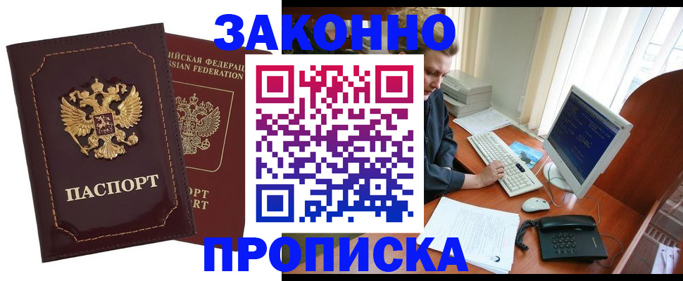 временная регистрация в Череповце