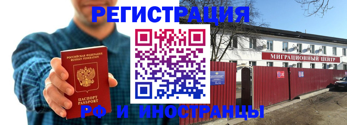 временная регистрация недорого в Череповце